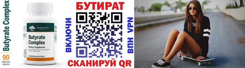 Бутират GHB  Кировск 