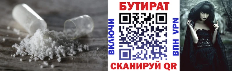 БУТИРАТ BDO 33% Кировск