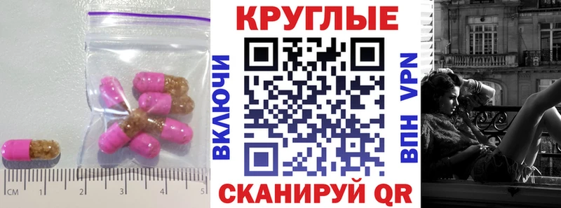 Ecstasy круглые  OMG ссылки  Кировск 