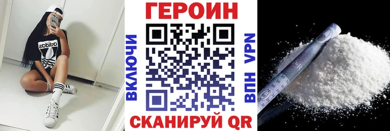 ГЕРОИН герыч  Кировск 