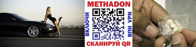 Метадон кристалл  Кировск 